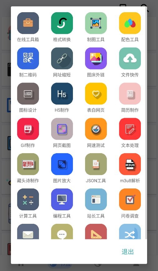 闪电快搜app截图1