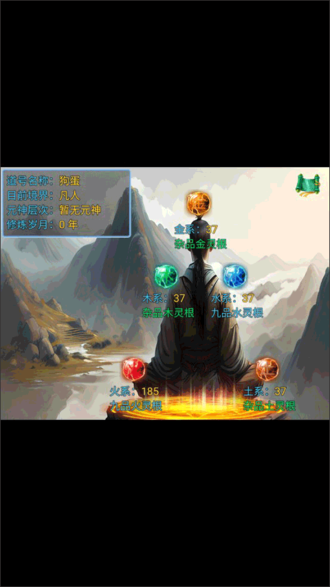 仙临纪元游戏截图2