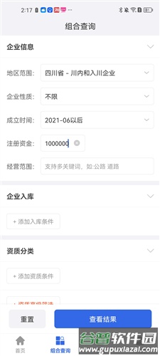 建设通官方版一人多证操作手册2