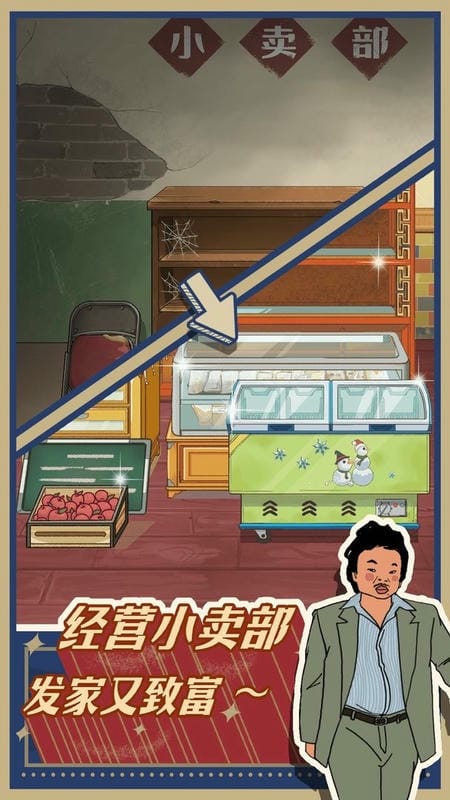 王蓝莓的小卖部破解官方版