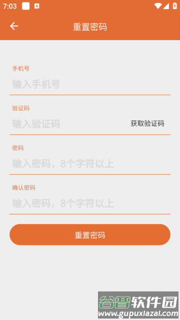 主播易软件