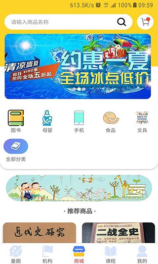 童伴app截图4