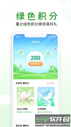 上海随申行app官方版截图2
