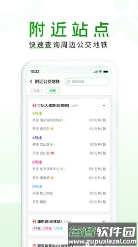 上海随申行app官方版截图3
