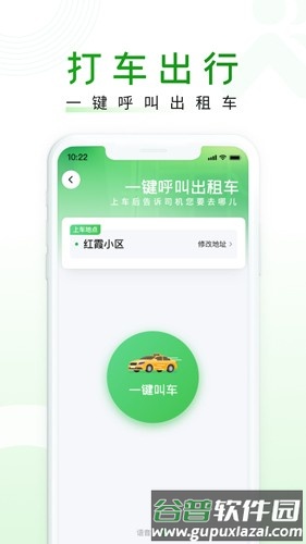 上海随申行app官方版截图4