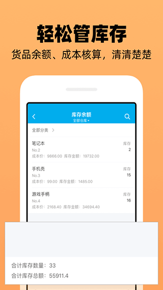 企业记账管家app截图4