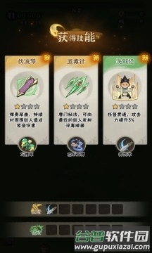 墨迹大侠