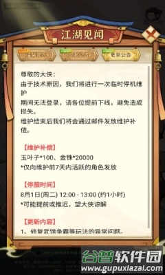 墨迹大侠截图2