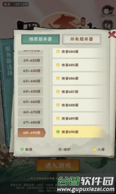 墨迹大侠截图3