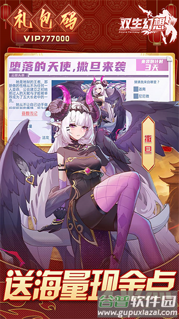 双生幻想9377版本截图1