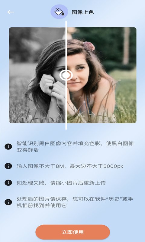 ClearAi软件下载