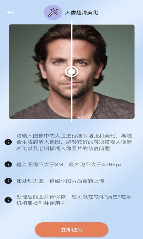 ClearAi免费版截图2