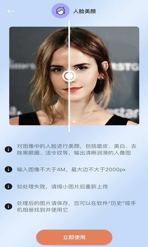 ClearAi免费版截图3