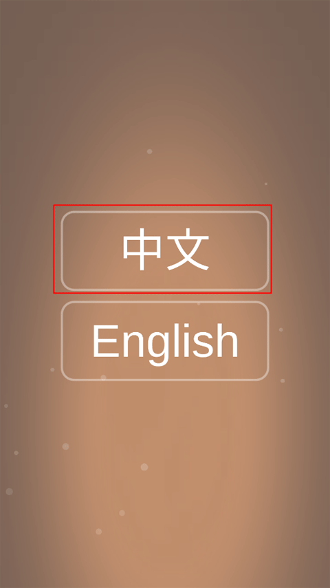 断舍离游戏