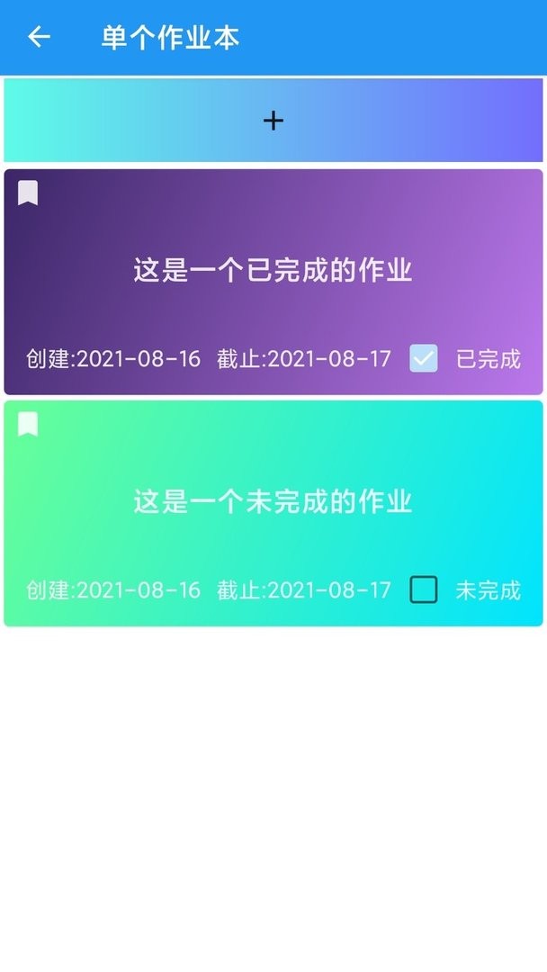河大课表手机版截图1