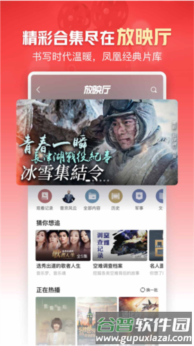 凤凰V讯APP图片1