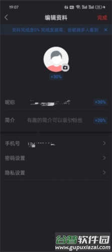 凤凰V讯APP图片8