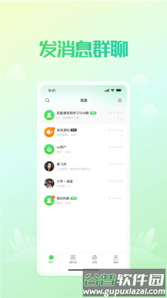 凤凰V讯APP图片9