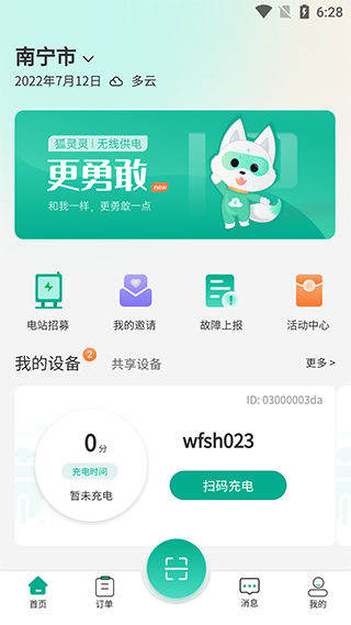 狐灵灵app