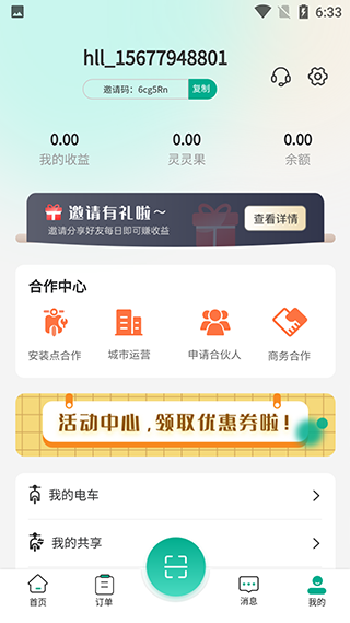 狐灵灵app截图2