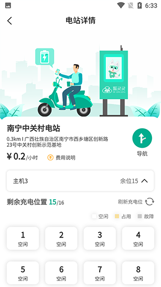 狐灵灵app截图3