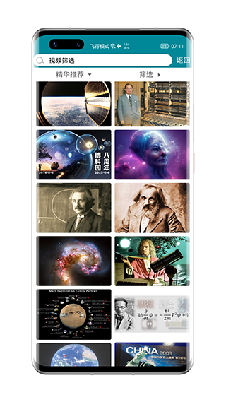 博科园手机客户端截图2