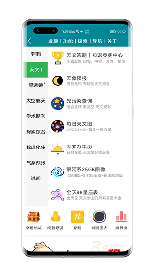 博科园手机客户端截图3