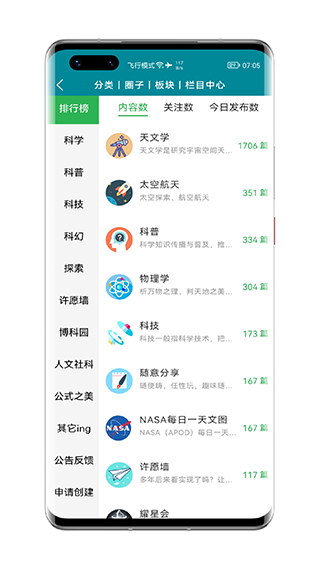 博科园手机客户端截图4