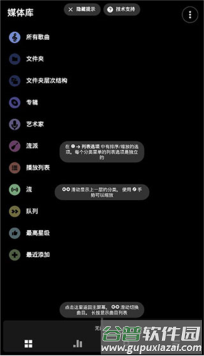 PowerAMP最新版4