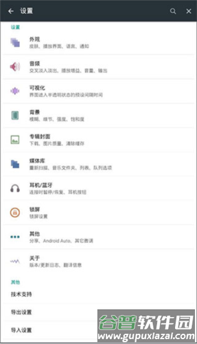 PowerAMP最新版7