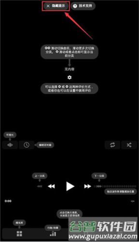PowerAMP最新版8