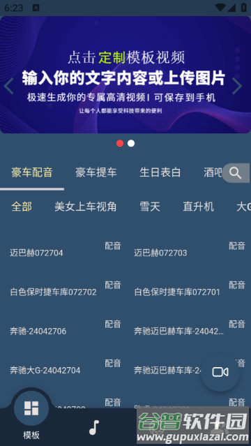 汇洽剪辑最新版