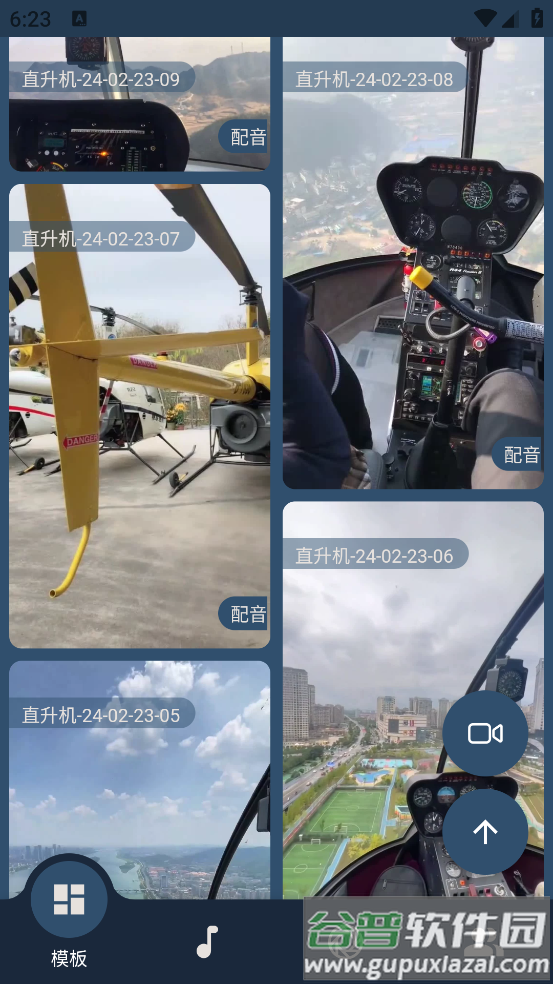 汇洽剪辑最新版截图3