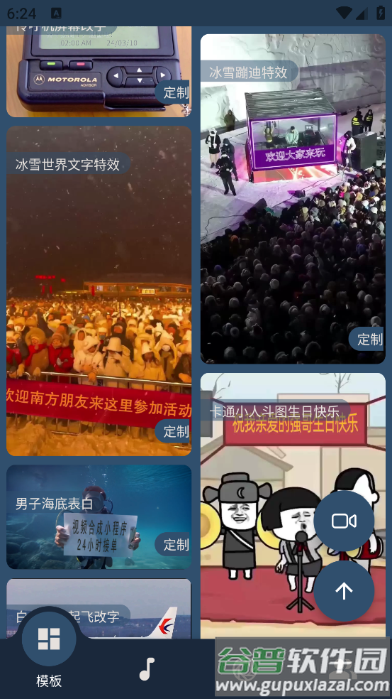 汇洽剪辑最新版截图4