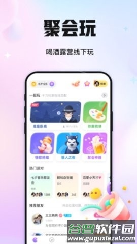 语探app5