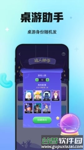 语探app4