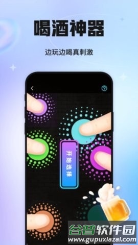 语探app2