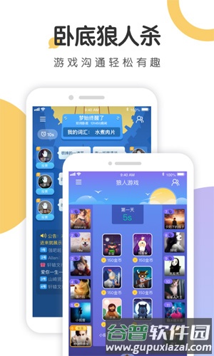 语探app截图3