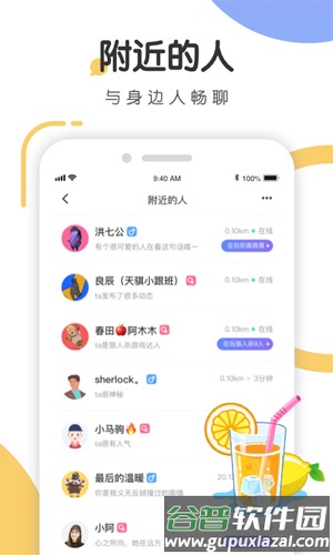 语探app截图4