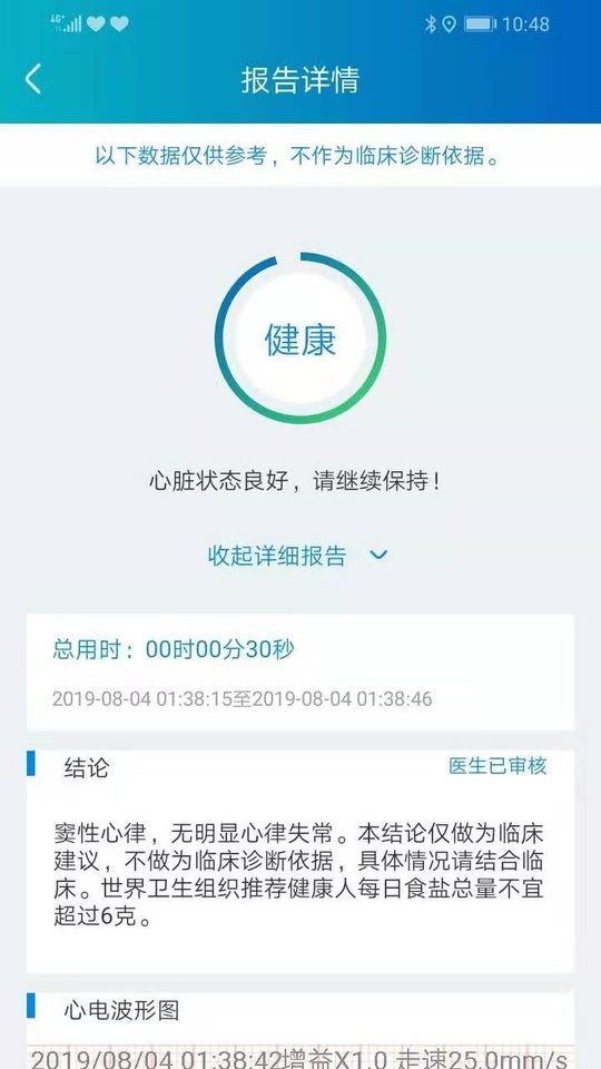 粒恩心电官方版
