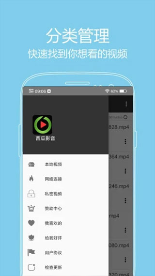 西瓜影音手机版截图1