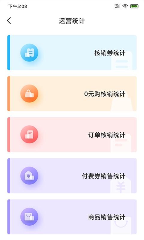 门口生活商家版软件 门口生活商家app下载