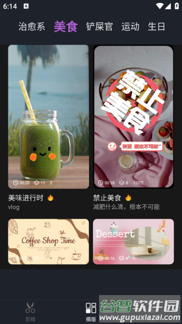 米果视频剪辑app