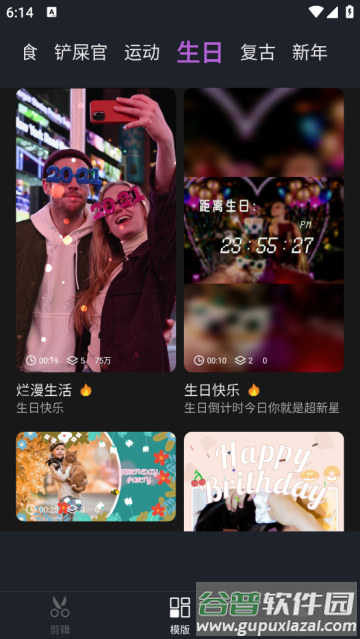米果视频剪辑app