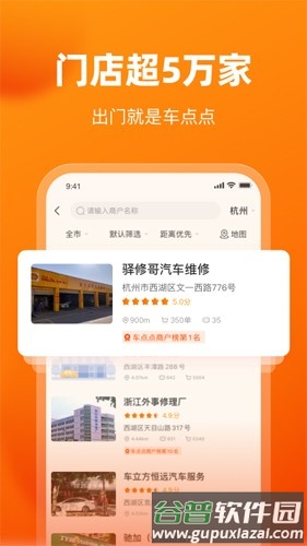 车点点手机版截图4