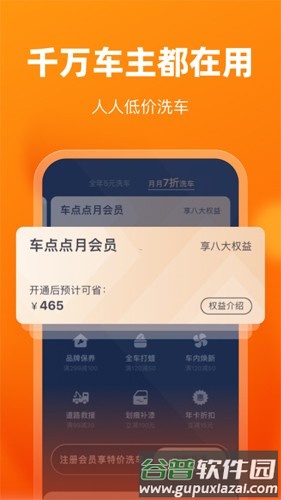 车点点手机版截图5