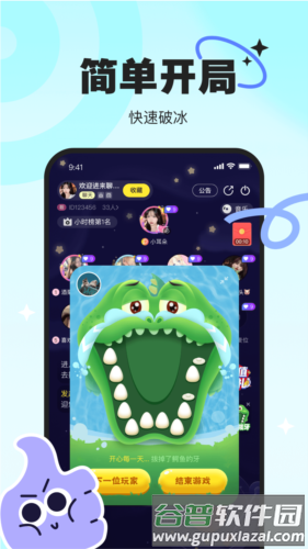 糖聊app1