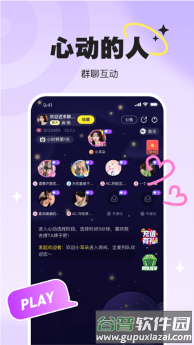 糖聊app2
