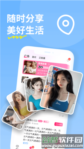 糖聊app截图1