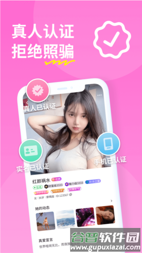 糖聊app截图4